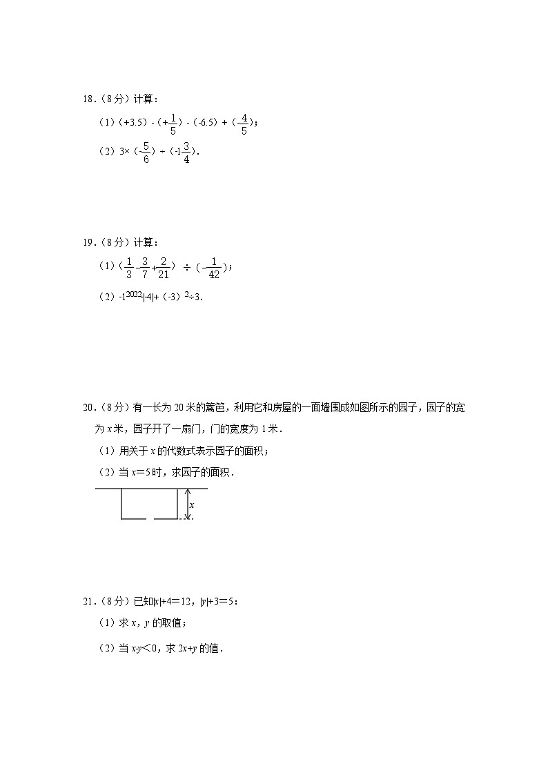 2022-2023学年福建省泉州一中、南安一中七年级（上）期中数学试卷含答案（华师版）03