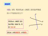 5.1.3+同位角、内错角、同旁内角课件2023-2024学年人教版七年级数学下册++