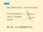 5.1.3+同位角、内错角、同旁内角课件2023-2024学年人教版七年级数学下册++