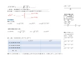 16.1.2 二次根式的性质与化简（第二课时）（导学案）-2023-2024学年八年级数学下册同步备课精品课件+导学案+分层作业（人教版）