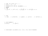 16.2.1 二次根式的乘法（第一课时）（分层作业）-2023-2024学年八年级数学下册同步备课精品课件+导学案+分层作业（人教版）