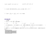 16.3.2 二次根式的混合运算（第二课时）（分层作业）-2023-2024学年八年级数学下册同步备课精品课件+导学案+分层作业（人教版）