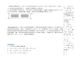 16.3.2 二次根式的混合运算（第二课时）（导学案）-2023-2024学年八年级数学下册同步备课精品课件+导学案+分层作业（人教版）
