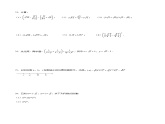 第十六章 二次根式（单元测试）-2023-2024学年八年级数学下册同步备课精品课件+导学案+分层作业（人教版）