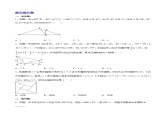 17.1.1 勾股定理（第一课时）（分层作业）-2023-2024学年八年级数学下册同步备课精品课件+导学案+分层作业（人教版）