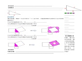 17.1.1 勾股定理（第一课时）（导学案）-2023-2024学年八年级数学下册同步备课精品课件+导学案+分层作业（人教版）