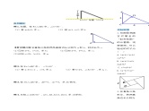 17.1.1 勾股定理（第一课时）（导学案）-2023-2024学年八年级数学下册同步备课精品课件+导学案+分层作业（人教版）