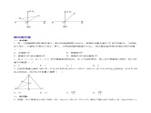 17.2.2 勾股定理的逆定理的应用（第二课时）（分层作业）-2023-2024学年八年级数学下册同步备课精品课件+导学案+分层作业（人教版）