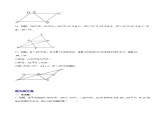 18.1.1 平行四边形的性质（第一课时）（分层作业）-2023-2024学年八年级数学下册同步备课精品课件+导学案+分层作业（人教版）