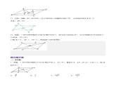 18.1.2 平行四边形的性质（第二课时）（分层作业）-2023-2024学年八年级数学下册同步备课精品课件+导学案+分层作业（人教版）