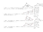 18.1.5 三角形的中位线（第三课时）（导学案）-2023-2024学年八年级数学下册同步备课精品课件+导学案+分层作业（人教版）