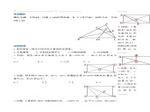 18.2.1 矩形的性质（第一课时）（导学案）-2023-2024学年八年级数学下册同步备课精品课件+导学案+分层作业（人教版）