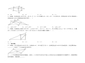 18.2.2 矩形的判定（第二课时）（分层作业）-2023-2024学年八年级数学下册同步备课精品课件+导学案+分层作业（人教版）