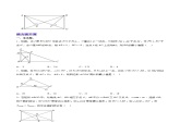 18.2.2 矩形的判定（第二课时）（分层作业）-2023-2024学年八年级数学下册同步备课精品课件+导学案+分层作业（人教版）