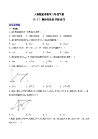 人教版八年级下册18.2.2 菱形优质课备课作业课件ppt