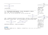18.2.3 菱形的性质（第一课时）（导学案）-2023-2024学年八年级数学下册同步备课精品课件+导学案+分层作业（人教版）
