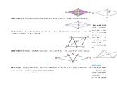 18.2.3 菱形的性质（第一课时）（导学案）-2023-2024学年八年级数学下册同步备课精品课件+导学案+分层作业（人教版）