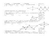 18.2.3 菱形的性质（第一课时）（导学案）-2023-2024学年八年级数学下册同步备课精品课件+导学案+分层作业（人教版）