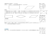 18.2.5 正方形（导学案）-2023-2024学年八年级数学下册同步备课精品课件+导学案+分层作业（人教版）