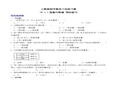 19.1.1  变量与常量（第一课时）（分层作业）-2023-2024学年八年级数学下册同步备课精品课件+导学案+分层作业（人教版）