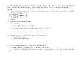 19.1.1  变量与常量（第一课时）（分层作业）-2023-2024学年八年级数学下册同步备课精品课件+导学案+分层作业（人教版）