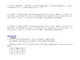 19.1.1  变量与常量（第一课时）（分层作业）-2023-2024学年八年级数学下册同步备课精品课件+导学案+分层作业（人教版）