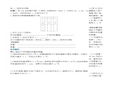 19.1.1  变量与常量（第一课时）（导学案）-2023-2024学年八年级数学下册同步备课精品课件+导学案+分层作业（人教版）