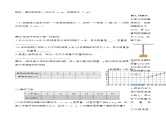 19.1.1  变量与常量（第一课时）（导学案）-2023-2024学年八年级数学下册同步备课精品课件+导学案+分层作业（人教版）