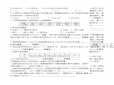 19.1.1  变量与常量（第一课时）（导学案）-2023-2024学年八年级数学下册同步备课精品课件+导学案+分层作业（人教版）