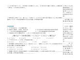 19.1.2 函数（第二课时）（导学案）-2023-2024学年八年级数学下册同步备课精品课件+导学案+分层作业（人教版）