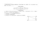 19.1.2 函数（第二课时）（导学案）-2023-2024学年八年级数学下册同步备课精品课件+导学案+分层作业（人教版）