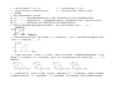 19.1.3 函数的图象（第一课时）（分层作业）-2023-2024学年八年级数学下册同步备课精品课件+导学案+分层作业（人教版）