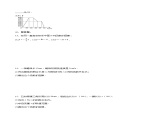 19.1.3 函数的图象（第一课时）（分层作业）-2023-2024学年八年级数学下册同步备课精品课件+导学案+分层作业（人教版）