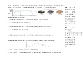 19.1.3 函数的图象（第一课时）（导学案）-2023-2024学年八年级数学下册同步备课精品课件+导学案+分层作业（人教版）