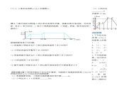 19.1.3 函数的图象（第一课时）（导学案）-2023-2024学年八年级数学下册同步备课精品课件+导学案+分层作业（人教版）