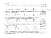 19.1.3 函数的图象（第一课时）（导学案）-2023-2024学年八年级数学下册同步备课精品课件+导学案+分层作业（人教版）