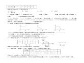 19.1.4 函数的表示法（第二课时）（分层作业）-2023-2024学年八年级数学下册同步备课精品课件+导学案+分层作业（人教版）