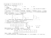 19.1.4 函数的表示法（第二课时）（分层作业）-2023-2024学年八年级数学下册同步备课精品课件+导学案+分层作业（人教版）