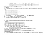 19.1.4 函数的表示法（第二课时）（分层作业）-2023-2024学年八年级数学下册同步备课精品课件+导学案+分层作业（人教版）