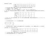 19.1.4 函数的表示法（第二课时）（分层作业）-2023-2024学年八年级数学下册同步备课精品课件+导学案+分层作业（人教版）