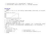 19.1.4 函数的表示法（第二课时）（分层作业）-2023-2024学年八年级数学下册同步备课精品课件+导学案+分层作业（人教版）