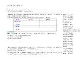 19.1.4 函数的表示法（第二课时）（导学案）-2023-2024学年八年级数学下册同步备课精品课件+导学案+分层作业（人教版）