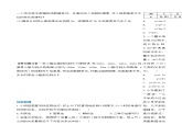 19.1.4 函数的表示法（第二课时）（导学案）-2023-2024学年八年级数学下册同步备课精品课件+导学案+分层作业（人教版）