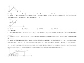 19.2.2 正比例函数的图象和性质（第二课时）（分层作业）-2023-2024学年八年级数学下册同步备课精品课件+导学案+分层作业（人教版）