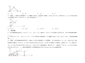 19.2.2 正比例函数的图象和性质（第二课时）（分层作业）-2023-2024学年八年级数学下册同步备课精品课件+导学案+分层作业（人教版）