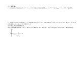 19.2.2 正比例函数的图象和性质（第二课时）（分层作业）-2023-2024学年八年级数学下册同步备课精品课件+导学案+分层作业（人教版）