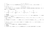 19.2.4  一次函数的图象与性质（第二课时）（分层作业）-2023-2024学年八年级数学下册同步备课精品课件+导学案+分层作业（人教版）