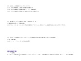 19.2.4  一次函数的图象与性质（第二课时）（分层作业）-2023-2024学年八年级数学下册同步备课精品课件+导学案+分层作业（人教版）