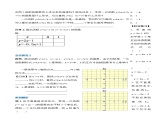 19.2.4  一次函数的图象与性质（第二课时）（导学案）-2023-2024学年八年级数学下册同步备课精品课件+导学案+分层作业（人教版）