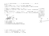 19.2.4  一次函数的图象与性质（第二课时）（导学案）-2023-2024学年八年级数学下册同步备课精品课件+导学案+分层作业（人教版）